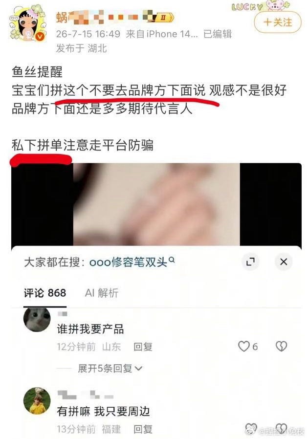 ber，这都要拼单？