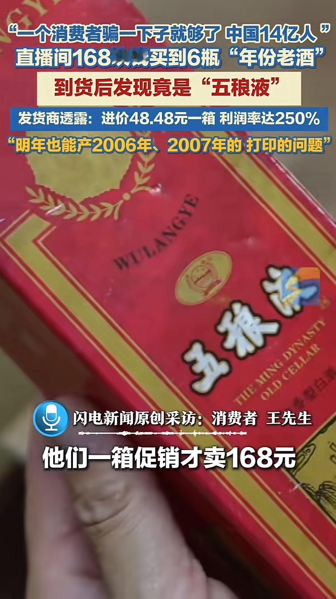 “年份老酒”骗局真是防不胜防！央视6月22日曝光一款知名国酒，号称“20年坤沙老