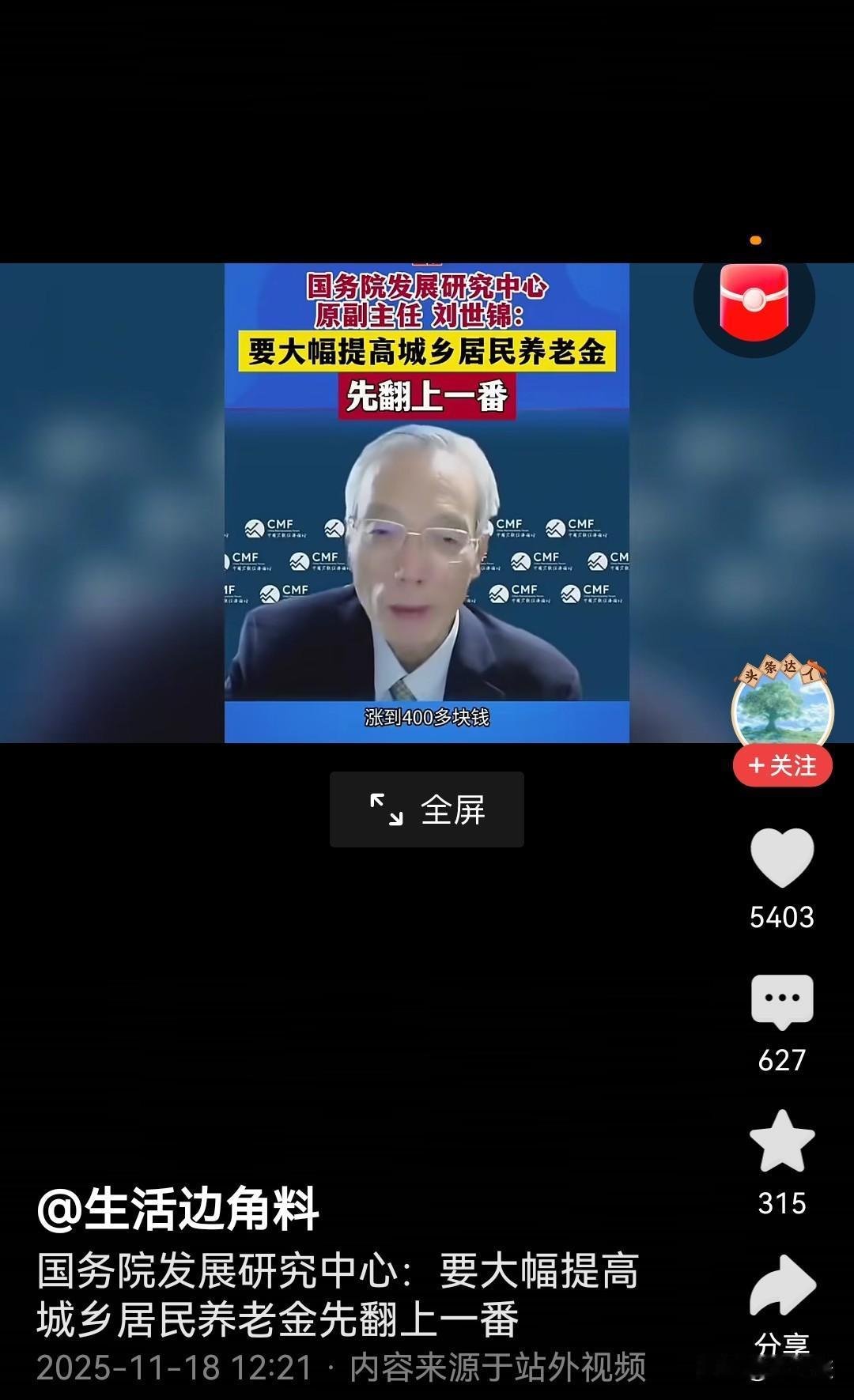 其实国家也在积极研究，给老农民提升保障。是的，从艰苦年代过来的人许多人已经不在了