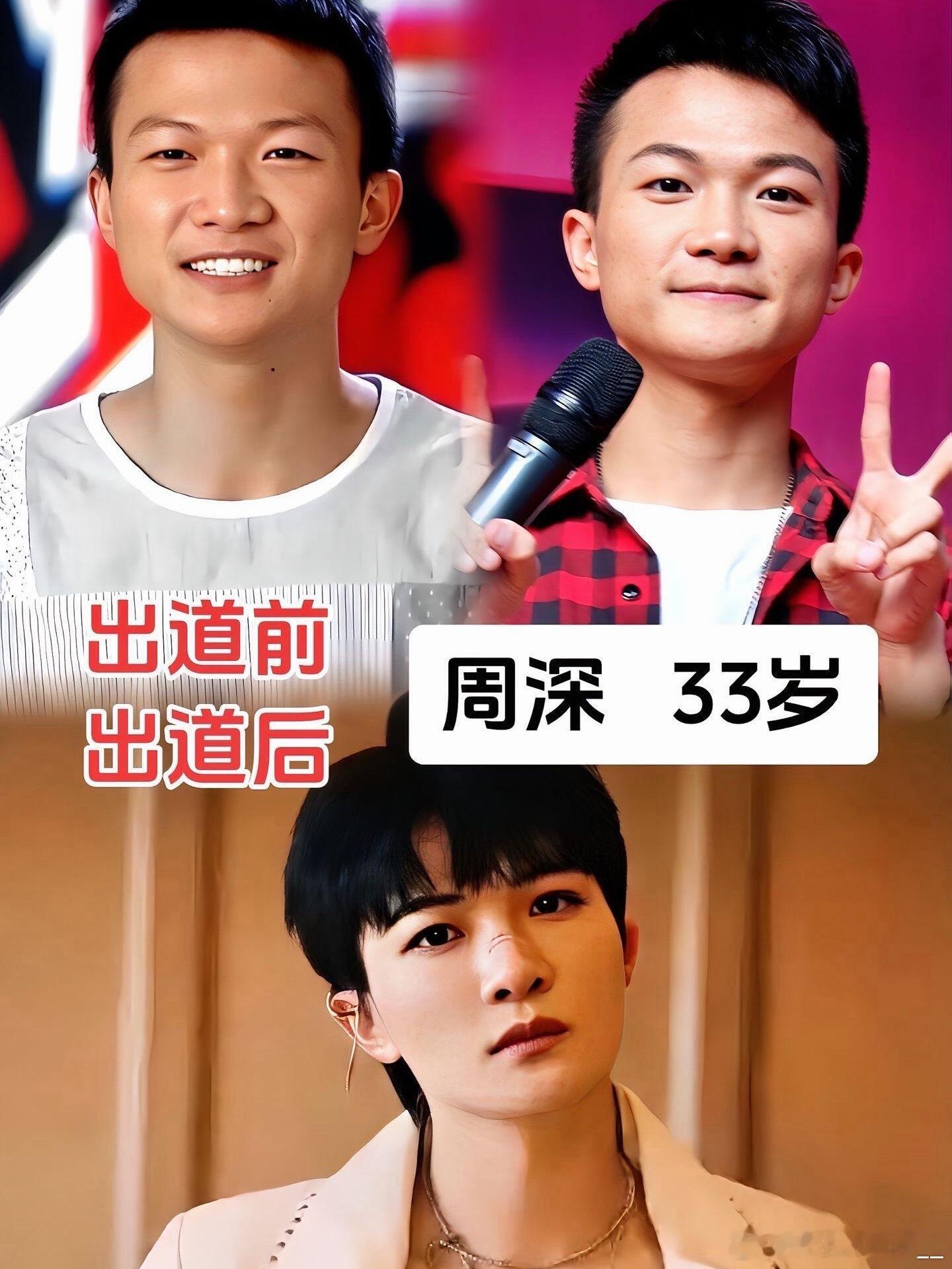 盘点娱乐圈明星出道前后的样子，哪位的变化最让人出乎意料？