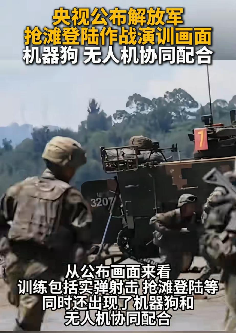 央视公开解放军多兵种立体抢滩登陆完整演训画面，无人机、无人艇协同两栖战车突击、滩