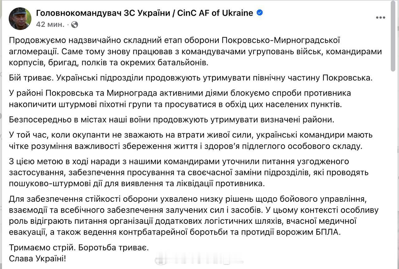 西尔斯基坚持表示乌军仍在红军村北部坚守。