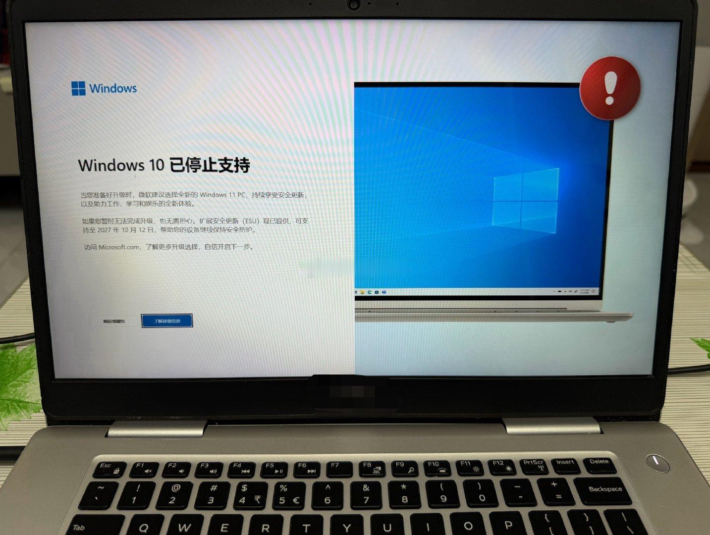 #不想上班#Windows10真的用不了了，用了9年了，因为工作原因还得继续用，这部笔记本电脑还是读
