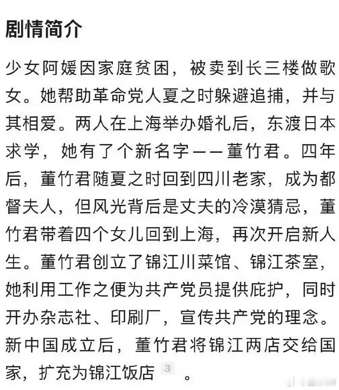 杨紫《玉兰花开君再来》11月开机，劳模来的[笑着哭]​​​