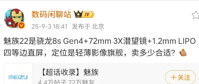 魅族这是打算把自己作没呀，再这样下去魅族22过后是不是就要绝版了？本以为魅族2