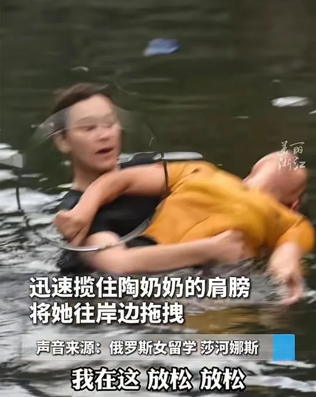 俄罗斯美女留学生绍兴勇救落水老人！获封'洋雷锋'、破格录取研究生，全网呼吁：请给她中国永居卡！
