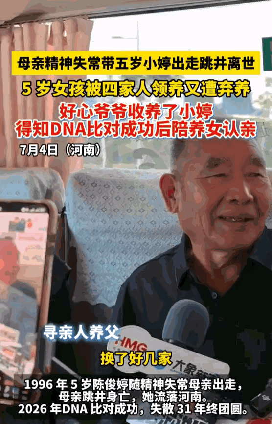 这事发生在上世纪九十年代的豫东农村，每一个细节听着都让人揪心。小女孩原本的家就