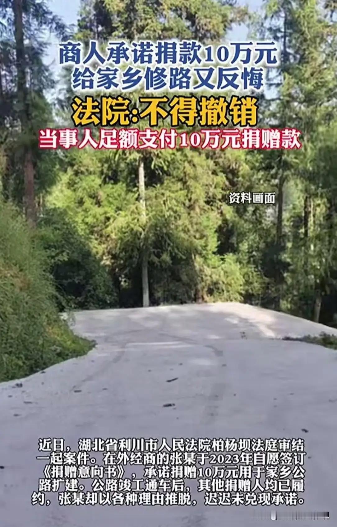 湖北利川一商人，在外包工程混得风生水起。家乡修路，乡里一号召，他立马高调出镜，大