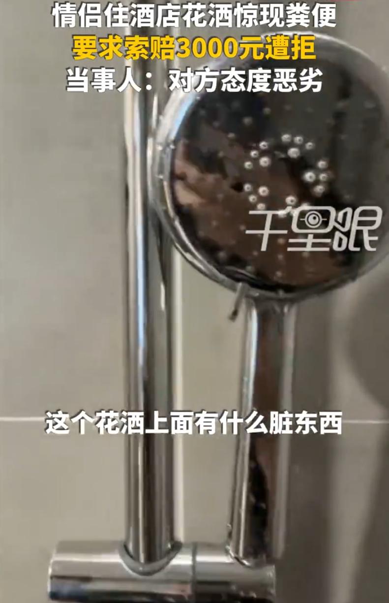 “太恶心了！”6月1日安徽视讯报道，浙江杭州，一对情侣入住酒店，夜里俩人洗澡时，