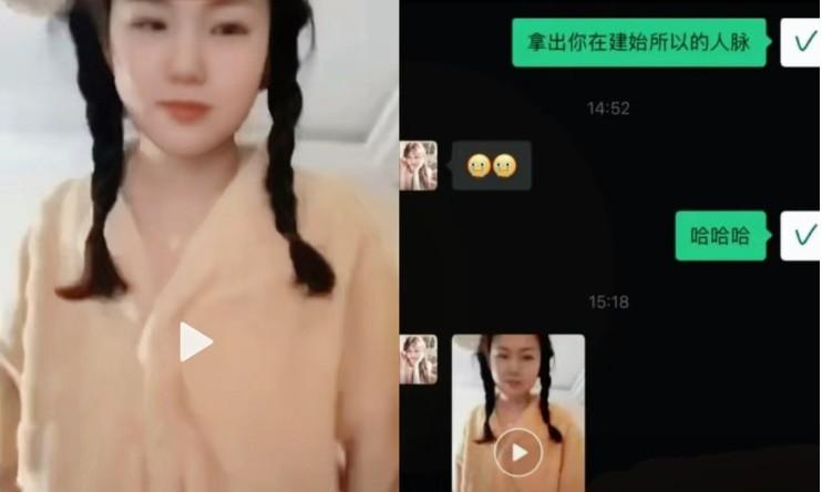 她只是随手拍了段私人视频放在手机里，结果玩手机的时候没注意，一不小心发到了班级群