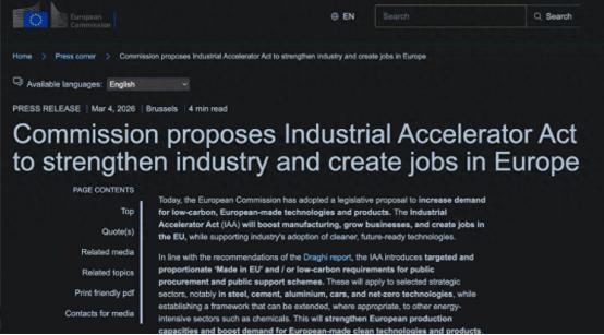 欧盟不点名针对中国，要让中企交出技术，但不准控股，不准赚钱 欧盟委员会3