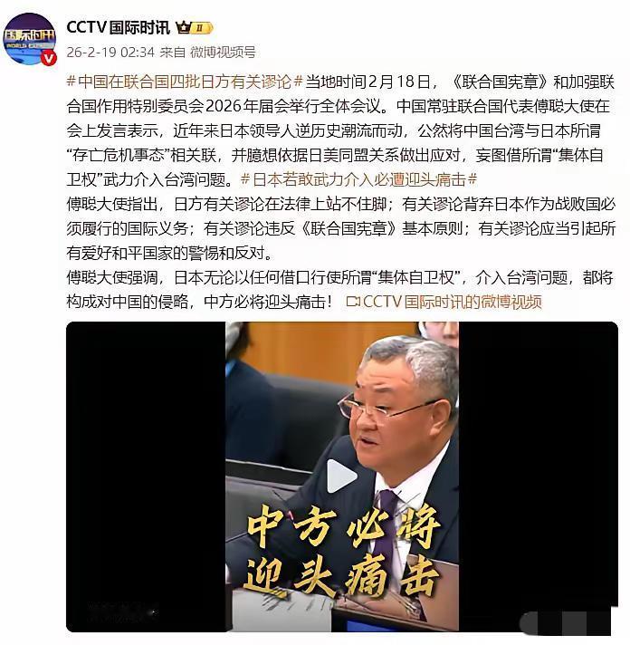 真过瘾，没有外交辞令，免得日本听不懂：敢掺和台湾事，灭了你！​中国常驻联合国大