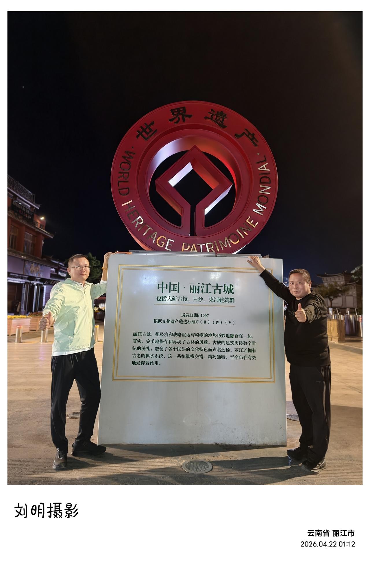 夜宿云南丽江古城，这次再来，距上一回，才过去三个多月。上一次来，是住在玉龙雪山脚