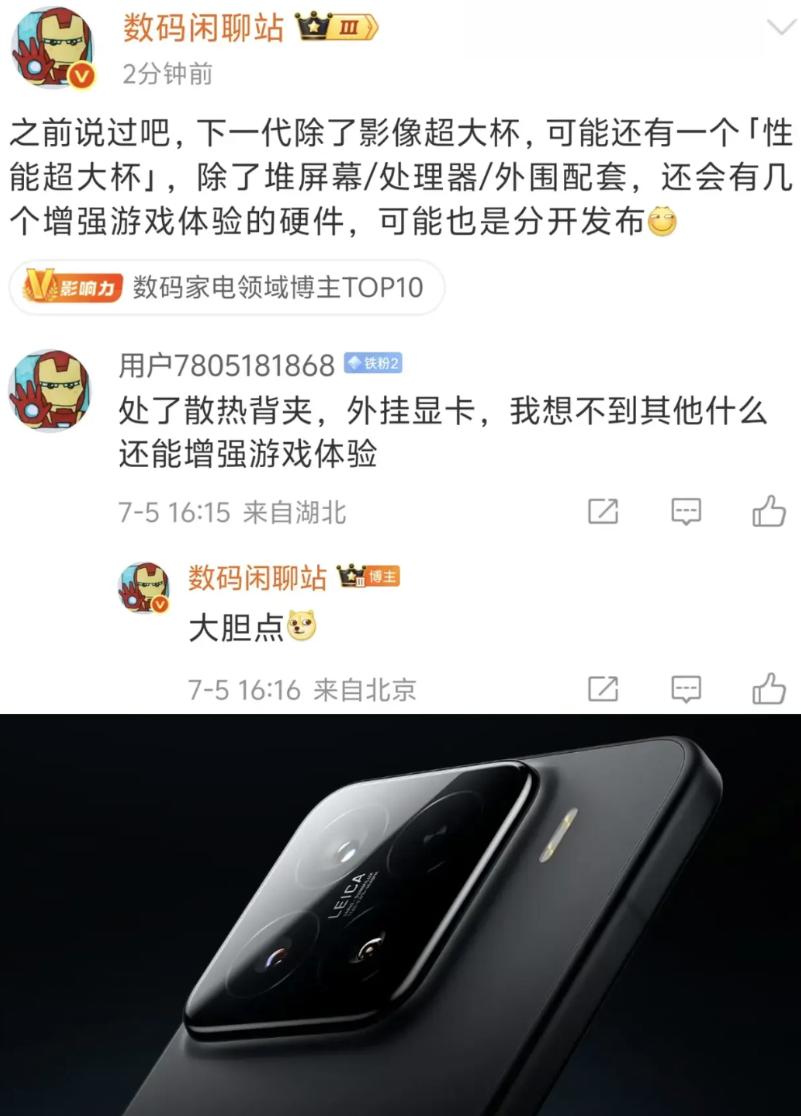 小米16系列可能很强有2款超大杯：影像超大杯，性能超大杯其实现在各家