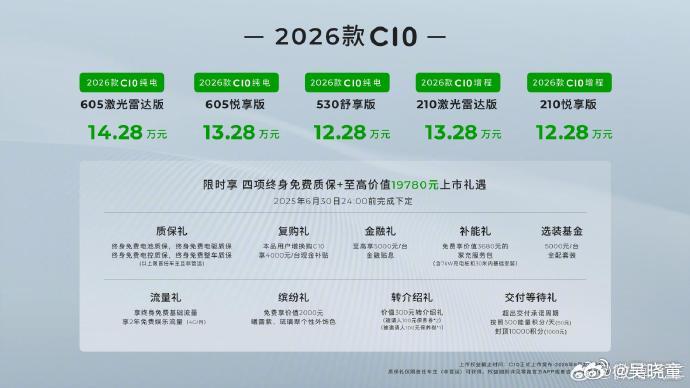 【14万家用车卷王再进化！零跑C10性价比真高！】14万级市场再掀风暴！