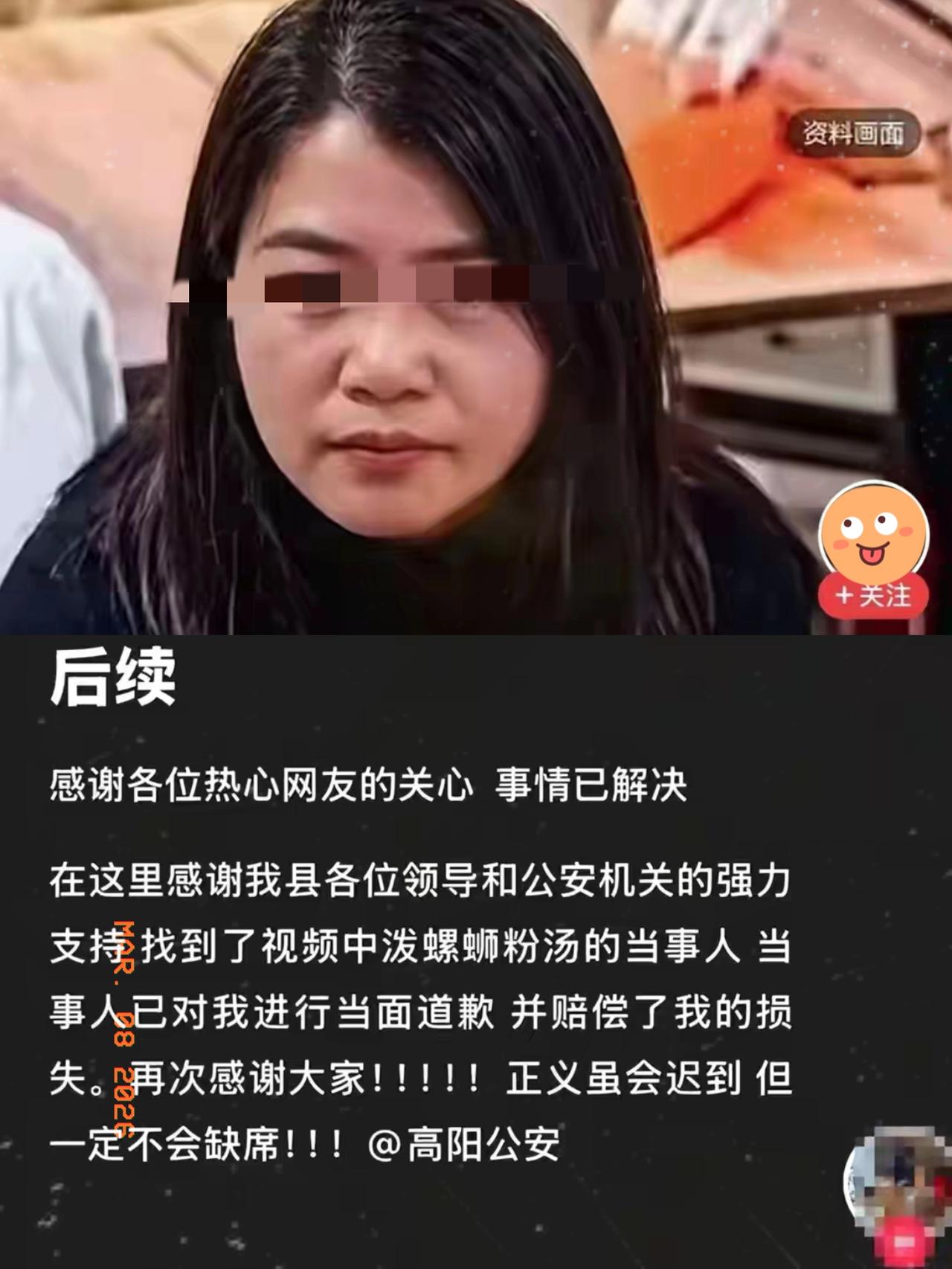 泼汤事件后续来了，视频我也看了，心里就是堵得慌。又是赔钱，又是道歉，又是求