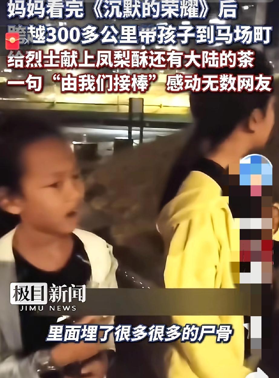 这场身体力行的教育太棒了！有位台湾妈妈带着俩娃，为了给烈士献份心意，竟往返70