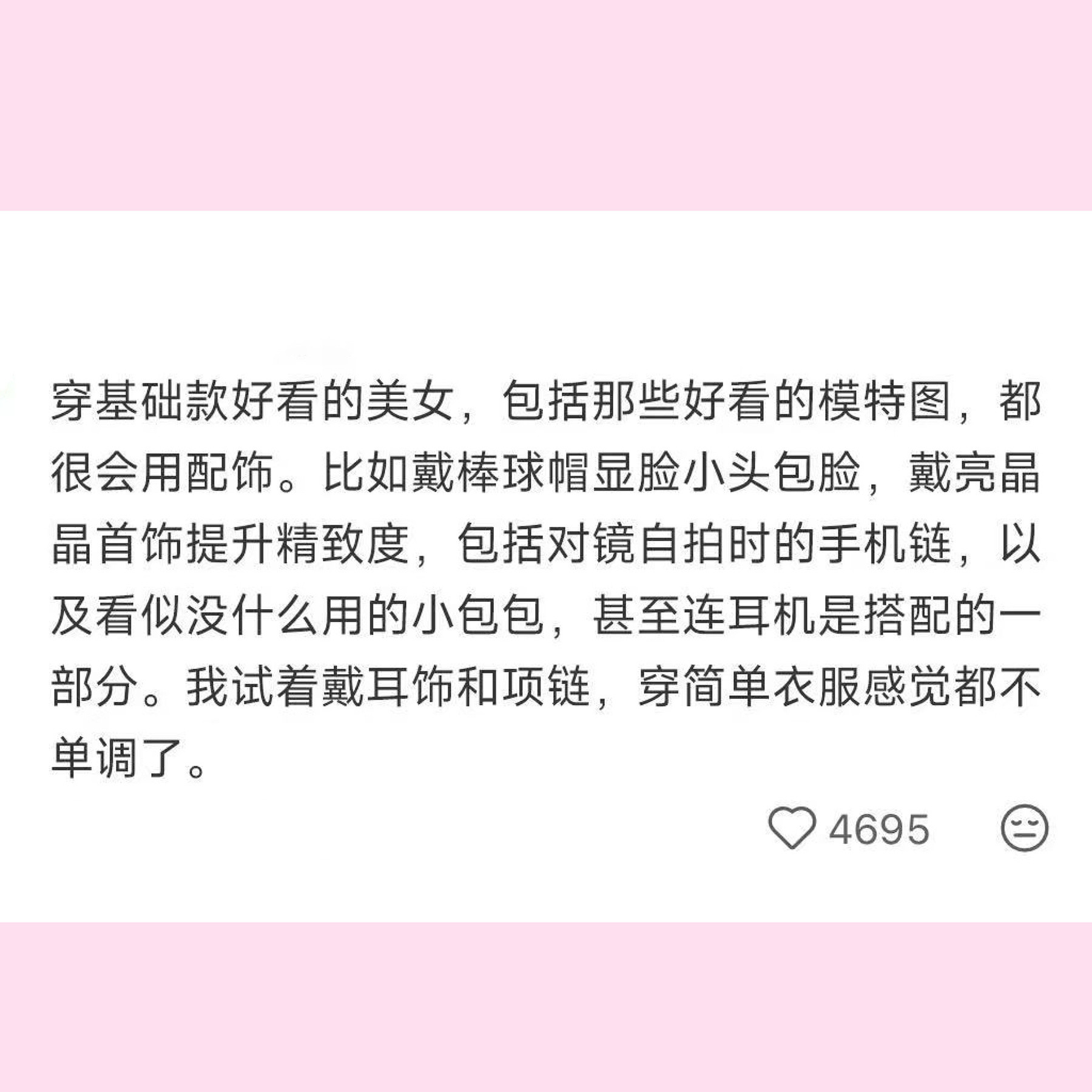 普通女生低成本变美指南