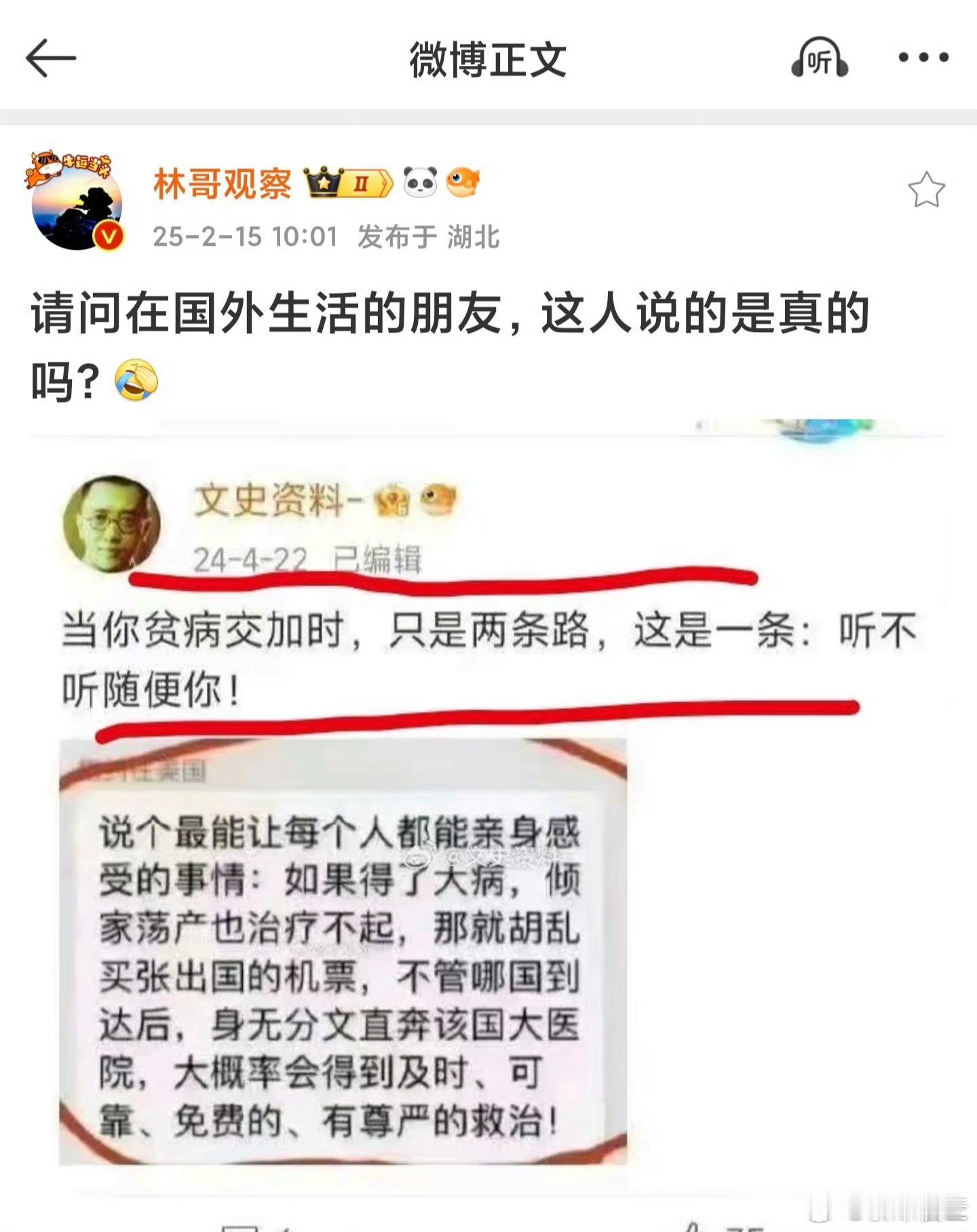 这年头还信这个的，基本上属于脑子进猪粪了。对了，原博是老胡常互动的好友[doge]。