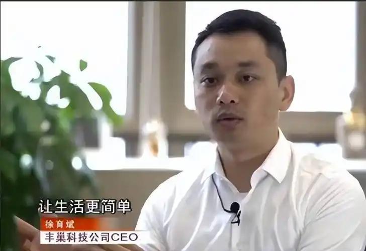 2025年10月，丰巢控股创始人兼CEO徐育斌正式提出离职。这位从快递小哥成长为