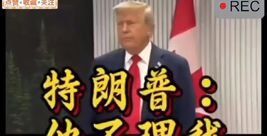 记者于白宫询问特朗普，为何不让中国参加G8。特朗普表示，这是个不错的主意，可“他