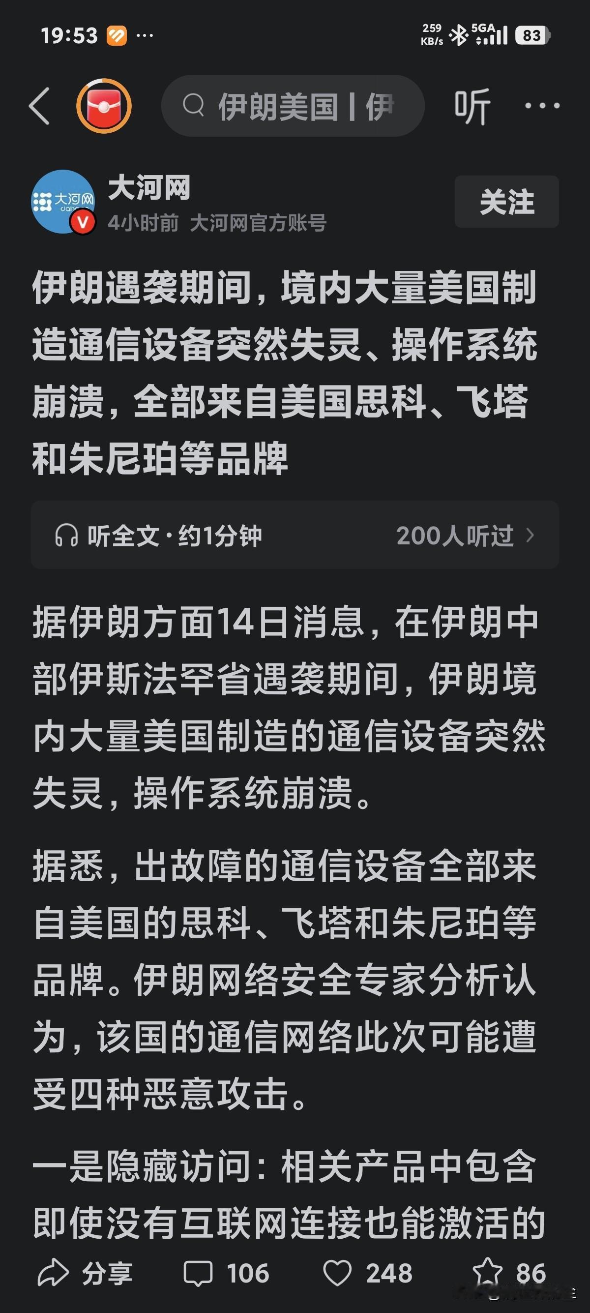 当姜国指责中兴通讯时，就是贼喊捉贼。奈何中兴实力不够，只能妥协。美国又盯上了华