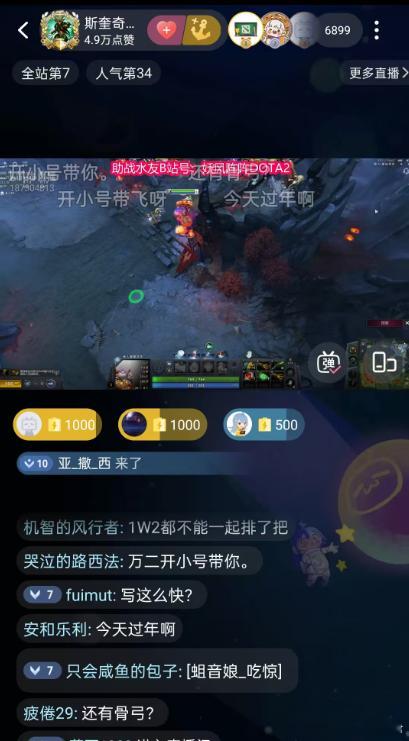 之前因为“斩杀线”言论的牢A正在直播DOTA2，看来斩杀线这个词语的来源真的有一
