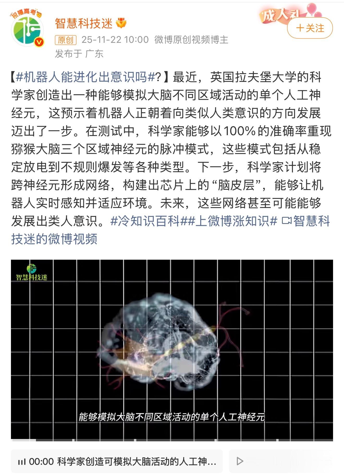 机器人能进化出意识吗。不要看科幻片看多了，机器从本质上而言还是由人类去控制，最起