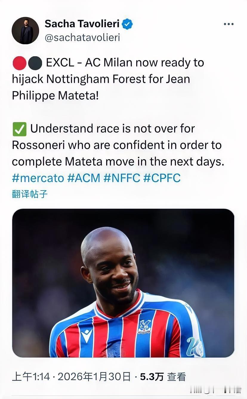 马特塔！米兰会在转会窗口关闭前再次努力马特塔，现在米兰需要与英超诺丁汉森林俱乐部