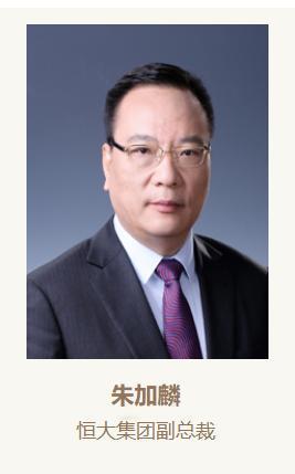 朱加麟可以说是恒大最倒霉的高管之一，朱加麟原本长期任职在中信体系内，足足30年。