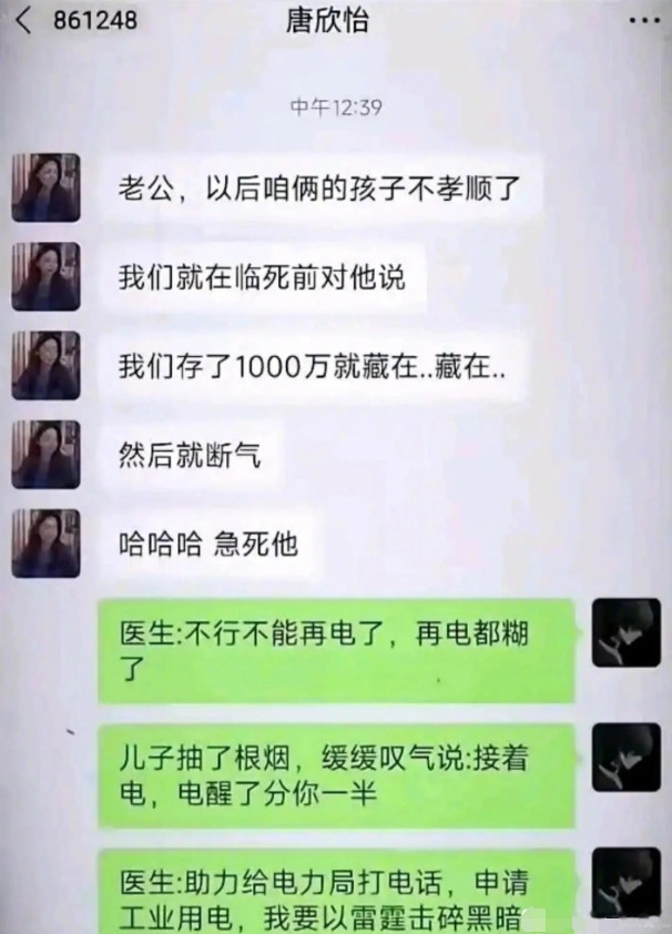 这是人能想出来的事吗？