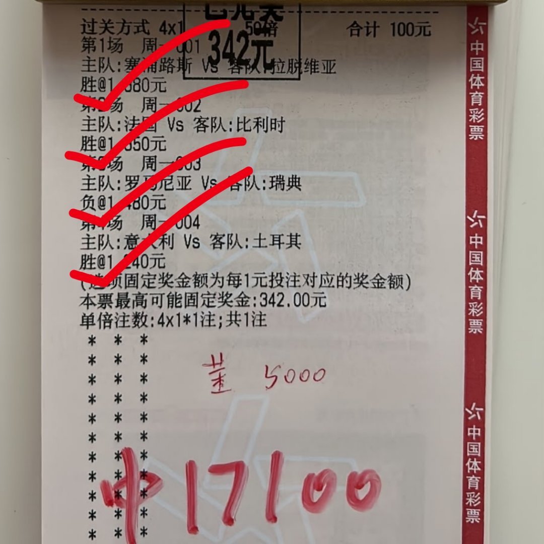3.4倍的大肉串吃下了！1.7w到手舒服呀！​​​