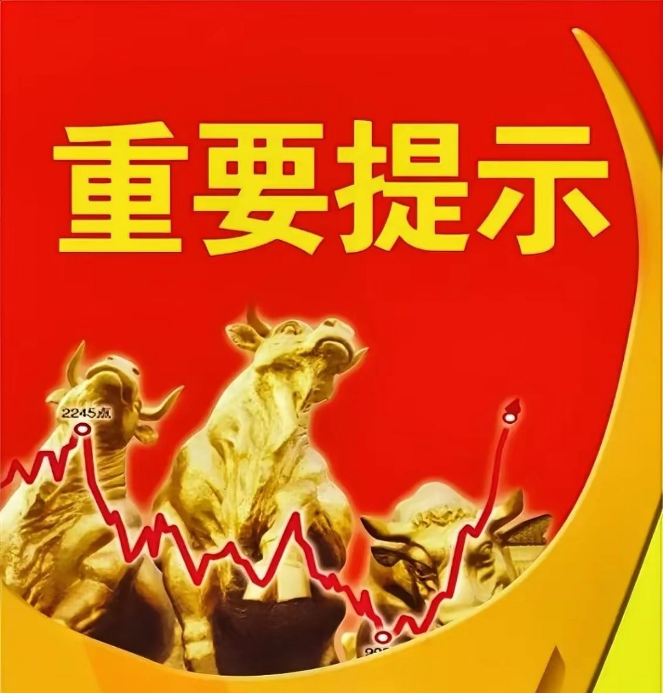周末休市股市个股利好重磅消息：看看有没有你的持仓股－、以下均是利好消息​1.全志