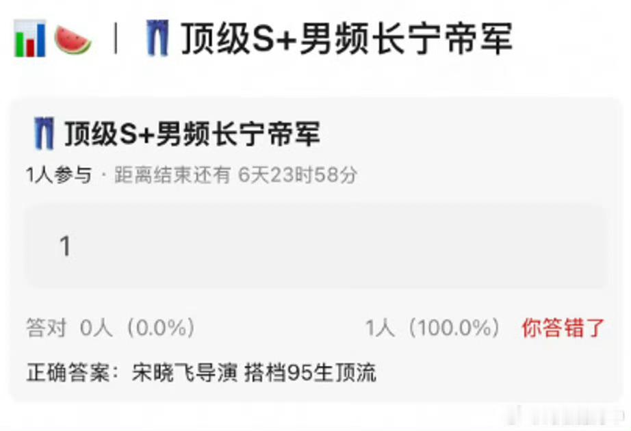不敢爆男主，光看这个配置到底哪里顶级了……嘴上吹顶级，可是路人都不傻啊长宁帝军官
