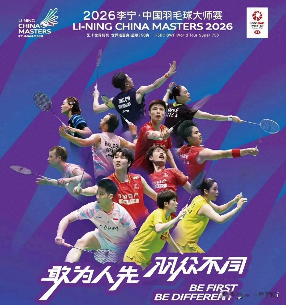 在深圳进行的中国羽毛球大师赛结束了五个单项的首轮争夺，产生了全部16强席位，中国