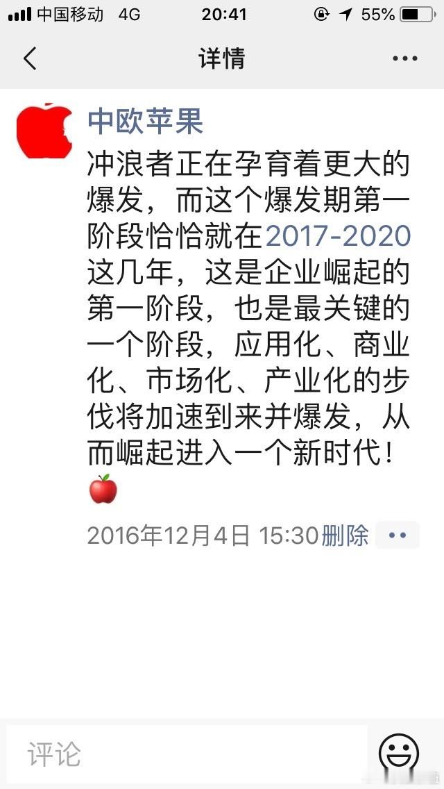 讯飞向AI巨头发起冲击的时候到了，这一天足足等了将近10年。如果到现在，你还没发