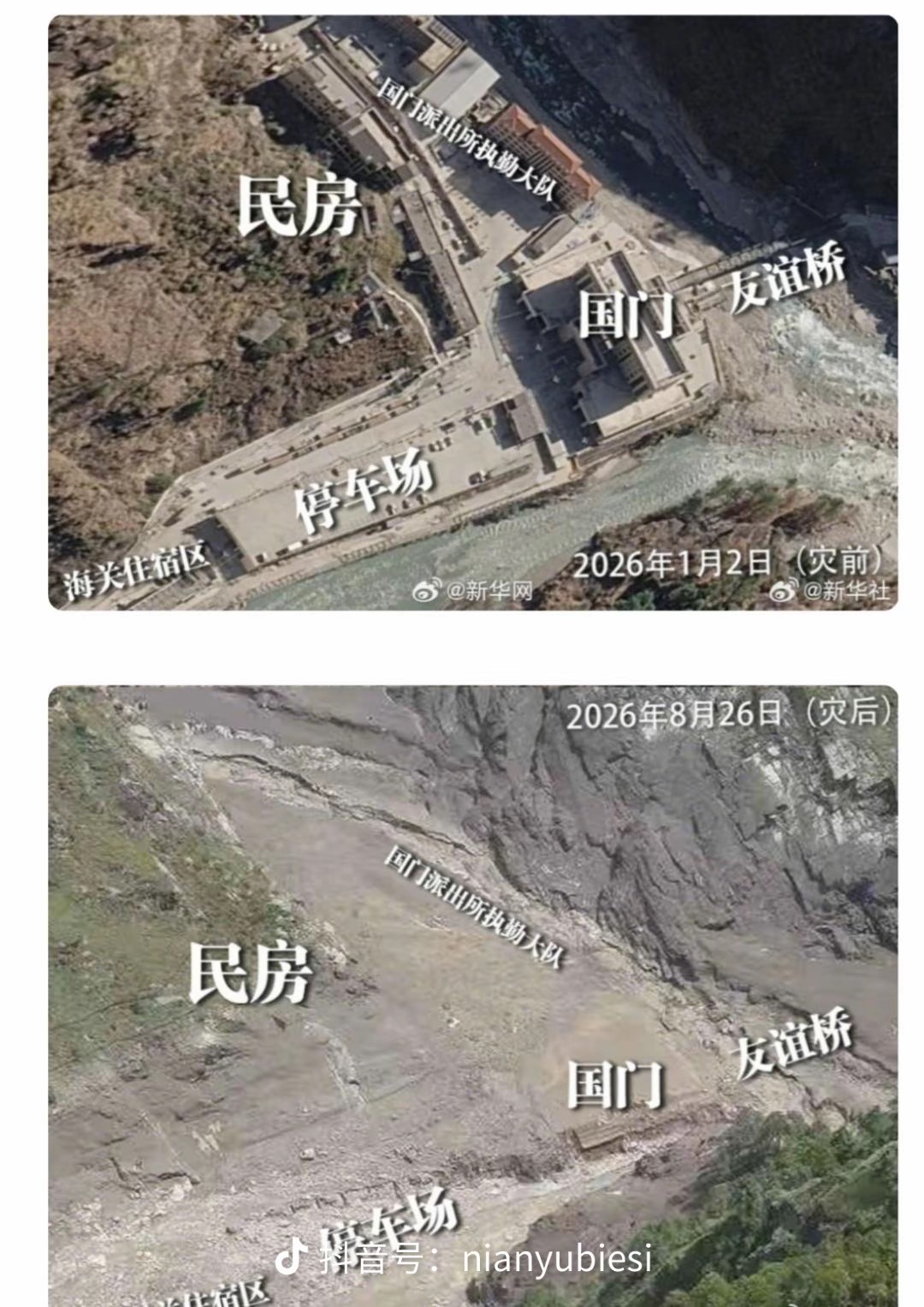 看这个图，可以更直观的感受到有多严重[哭哭][哭哭]西藏吉隆口岸最新航拍画面​