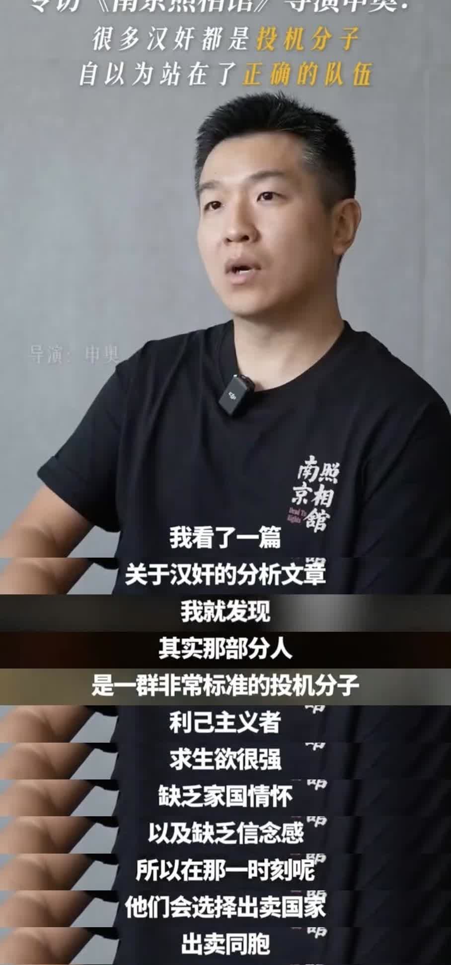 为什么很多大导演拍不好“汉奸”，而《南京照相馆》的导演申奥就拍的很好？他
