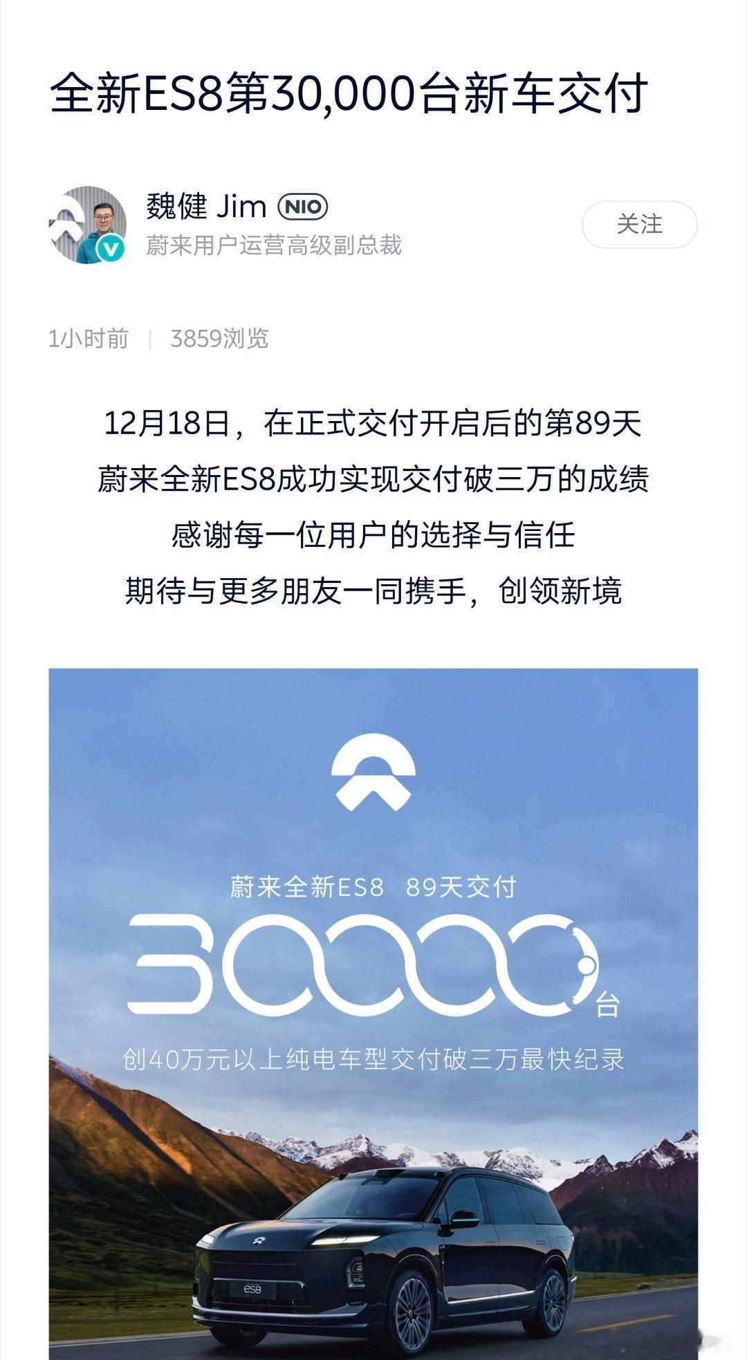 最快30000台交付！