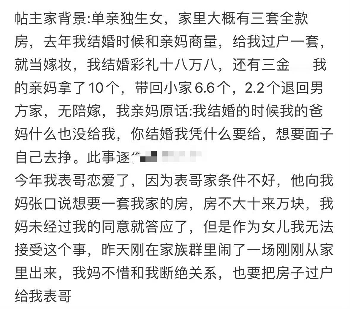 我该怎么维护自己的利益？[裂开]​​​