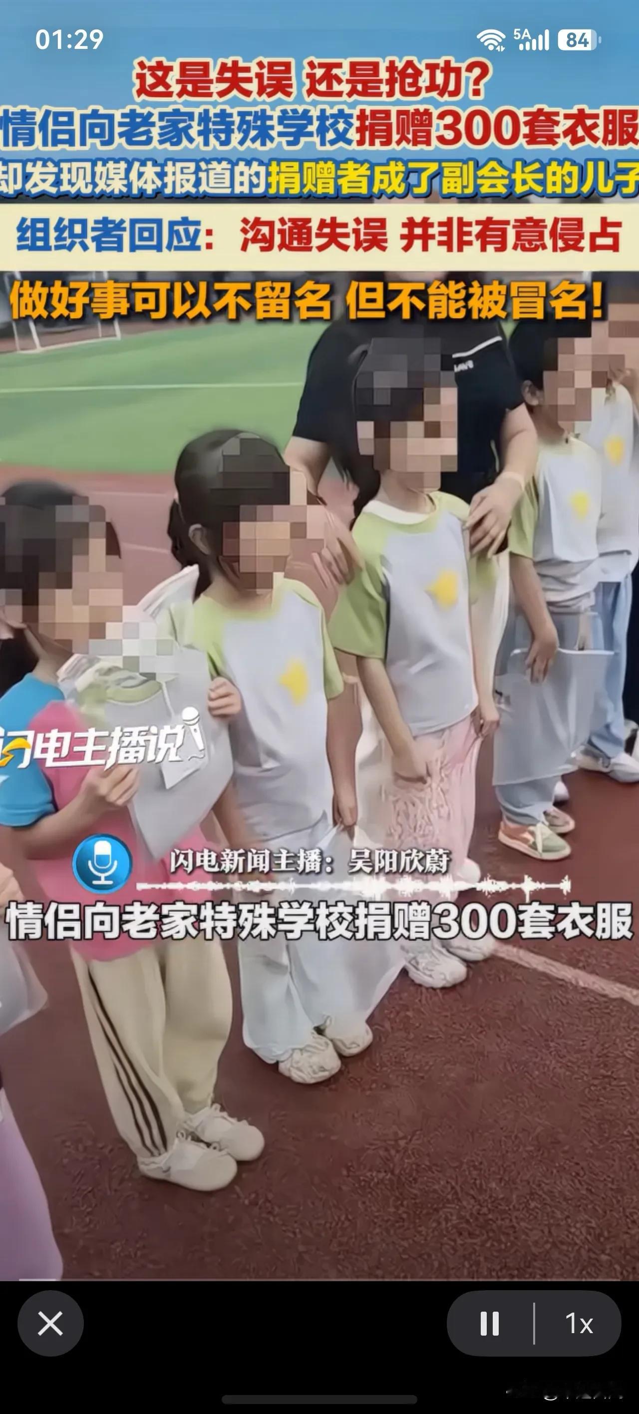 太丢人借花献佛也能上新闻？情侣捐赠物资竟被他人冒名。江西瑞昌，开服装店的于