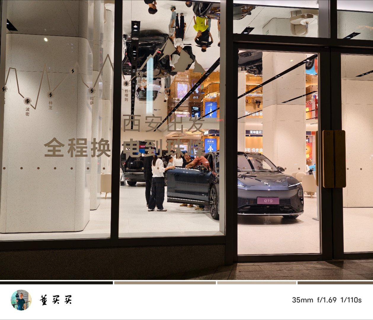 西安蔚来NIOHouse未央店，周六晚上9点的流量。住的酒店走过来两个路口，过