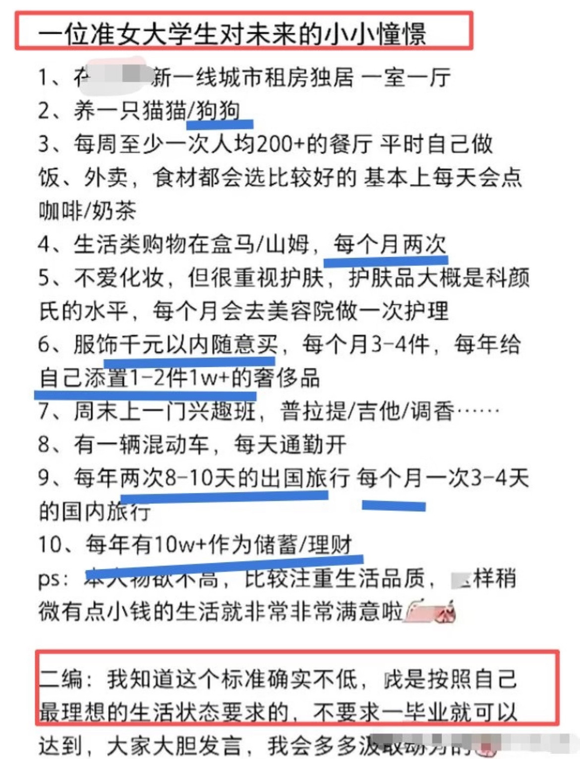 人不能想象超出认知的东西​​​