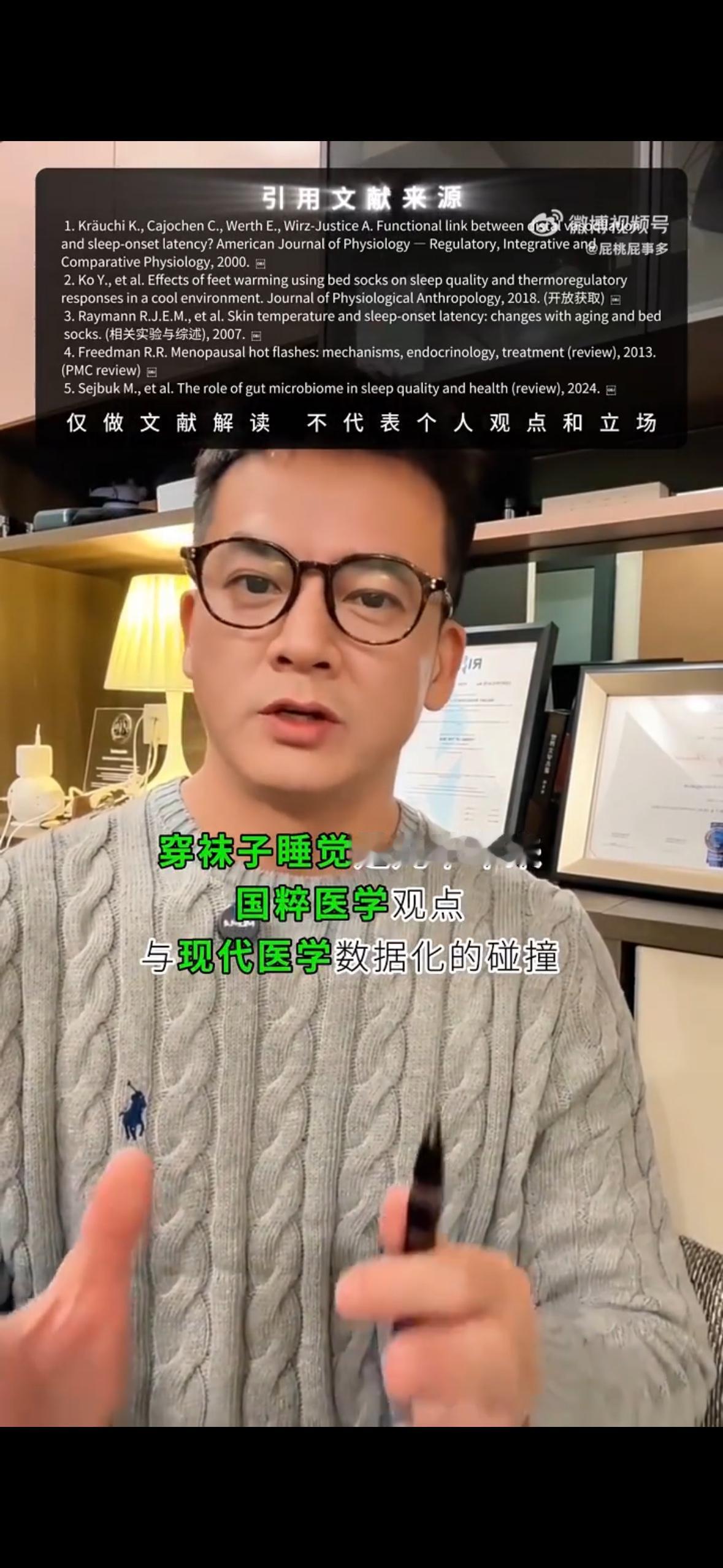 你睡觉会穿袜子吗？以前我无法接受睡觉还穿袜子，甚至觉得是怪癖，近日看到相关报