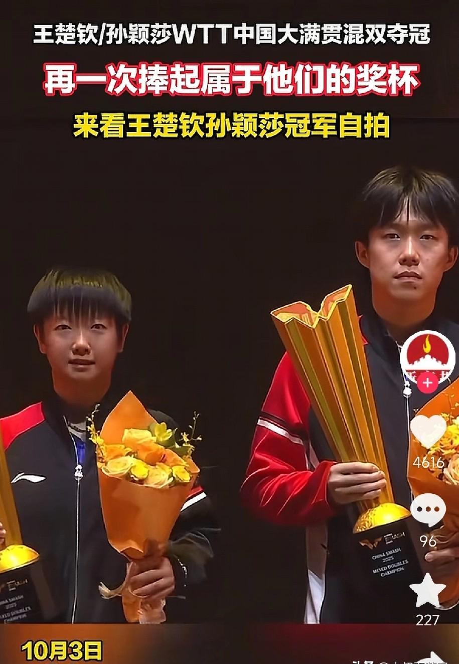 王楚钦积分破万，史上第一人。孙颖莎女单世界第一连坐200周，仅次于张怡宁。两