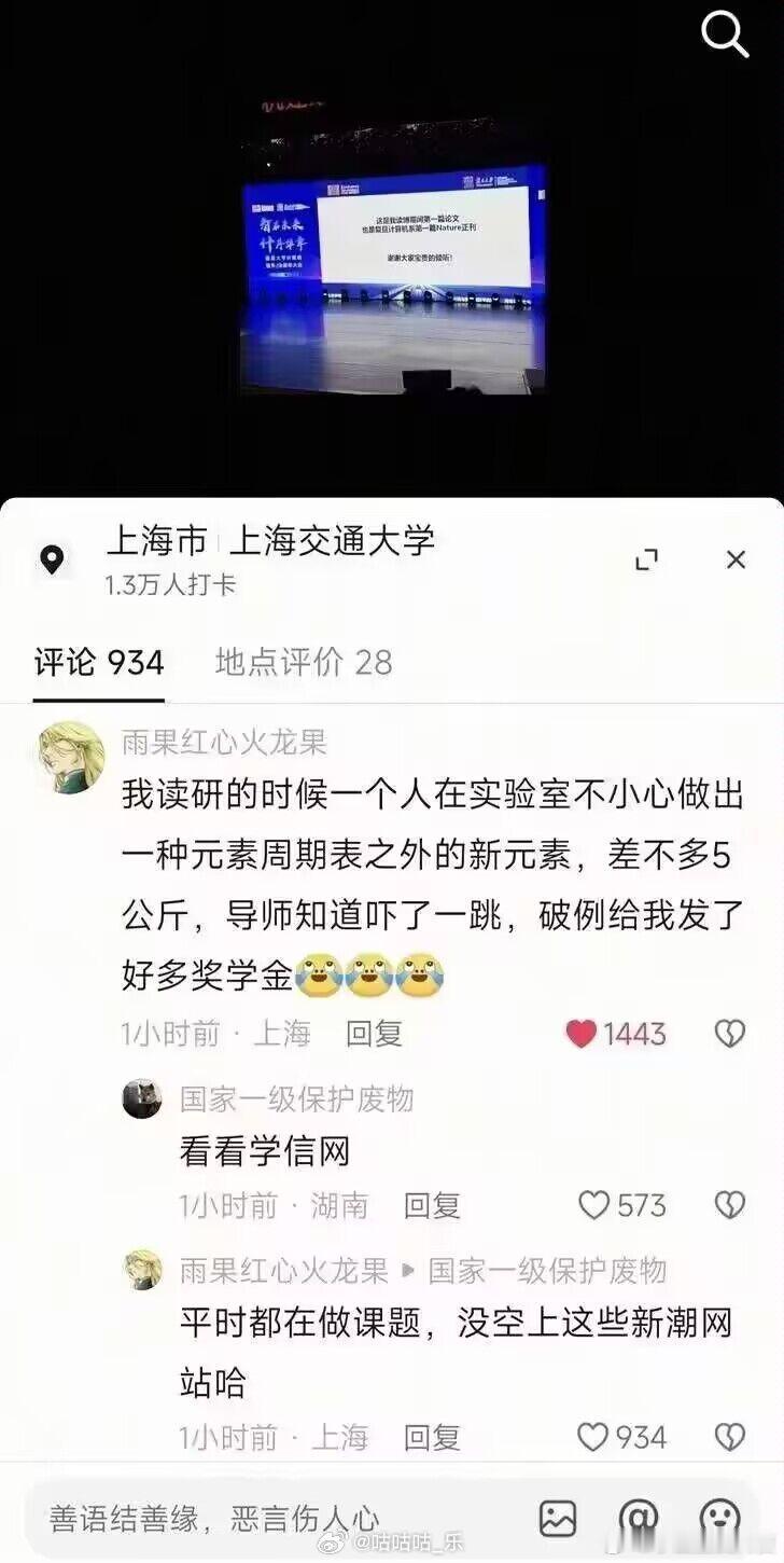 一个很新潮的网站：学信网​​​​
