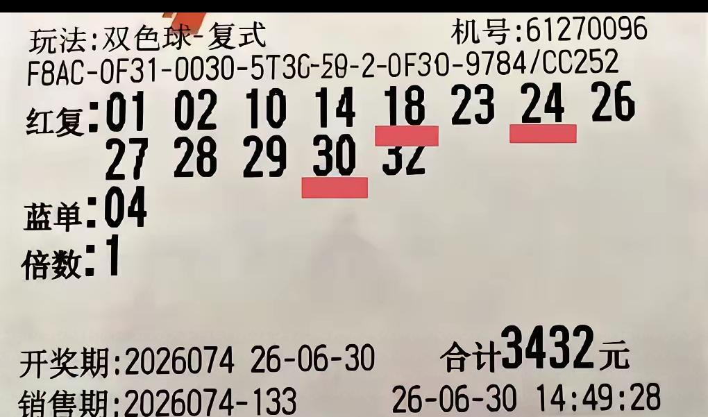 看看以往的中奖票是不是可以找寻点什么规律？不少人翻遍历年中奖实票，研究冷热号、连