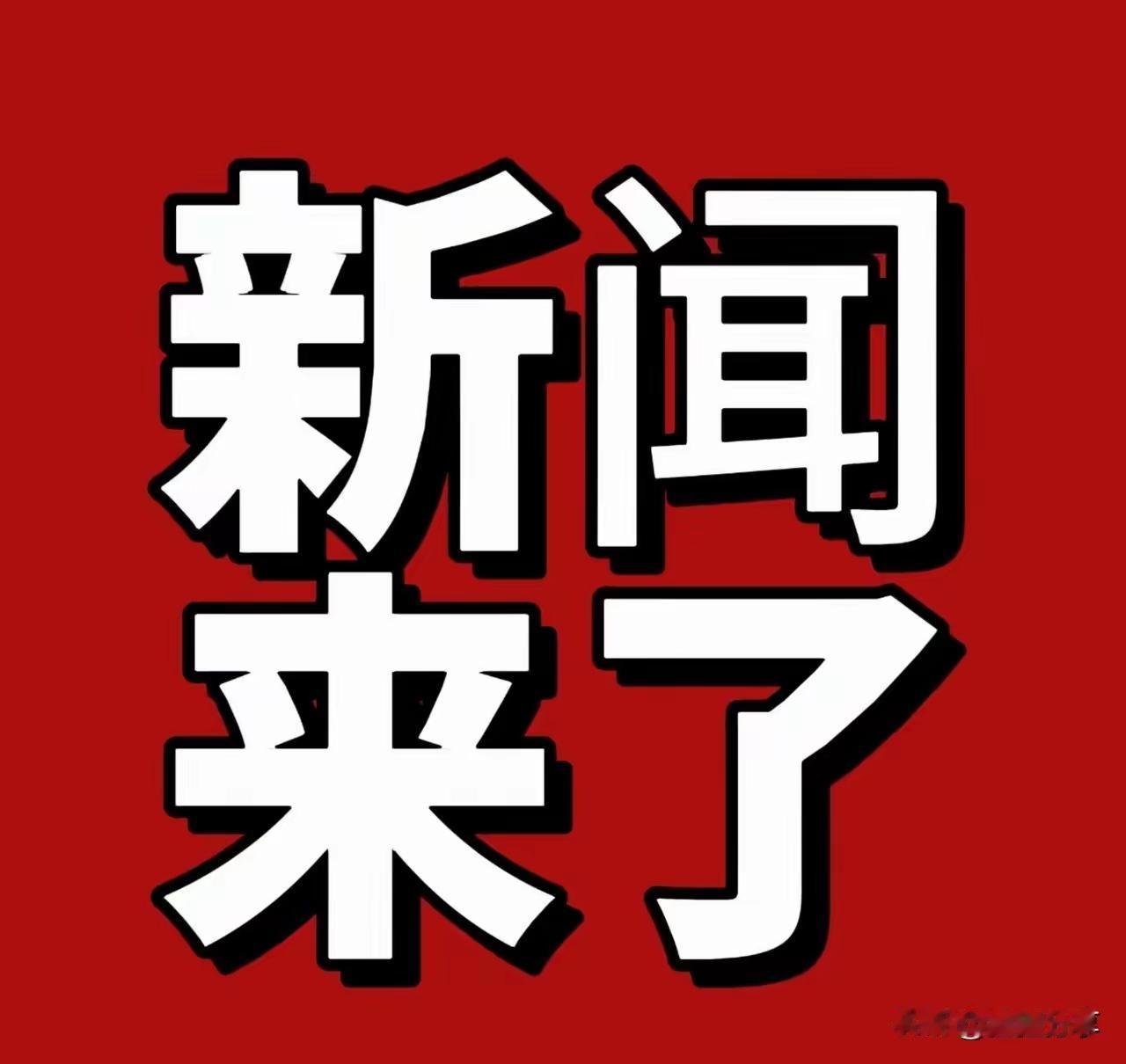 9月23日下午6点30分前消息汇总超强台风“桦加沙”今年第22号台风“桦加沙”（