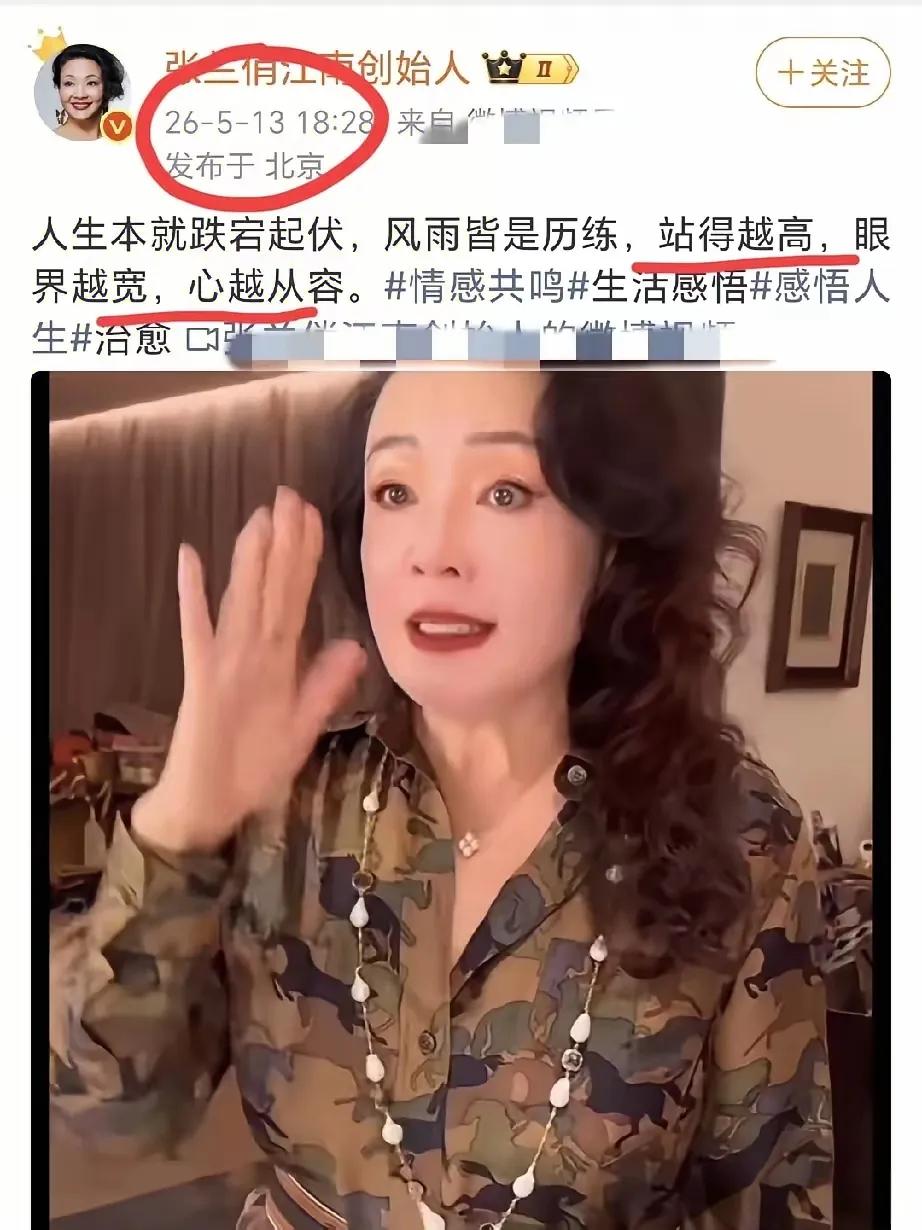 说起来，张兰这次给人的感觉，像是真的放下了。以前她在直播间里，三句不离孙女，