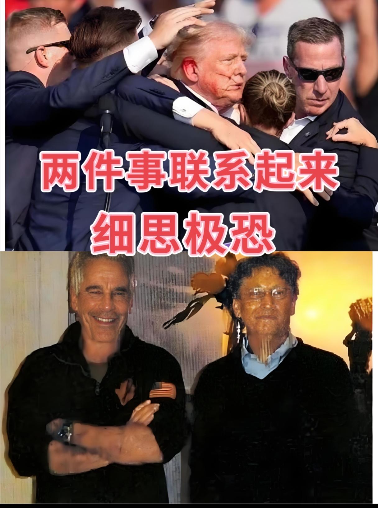 不对劲了！美国曾发生的两件大事，爱泼斯坦案和刺杀川普的行凶者时间线一拉，不对